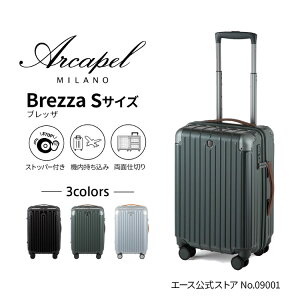 【エース公式】Arcapel アルカペル ブレッザ スーツケース メンズ レディース キャリーケース キャリーバッグ 機内持ち込み 双輪 ストッパー TSロック Sサイズ 33L 3.2kg 09001