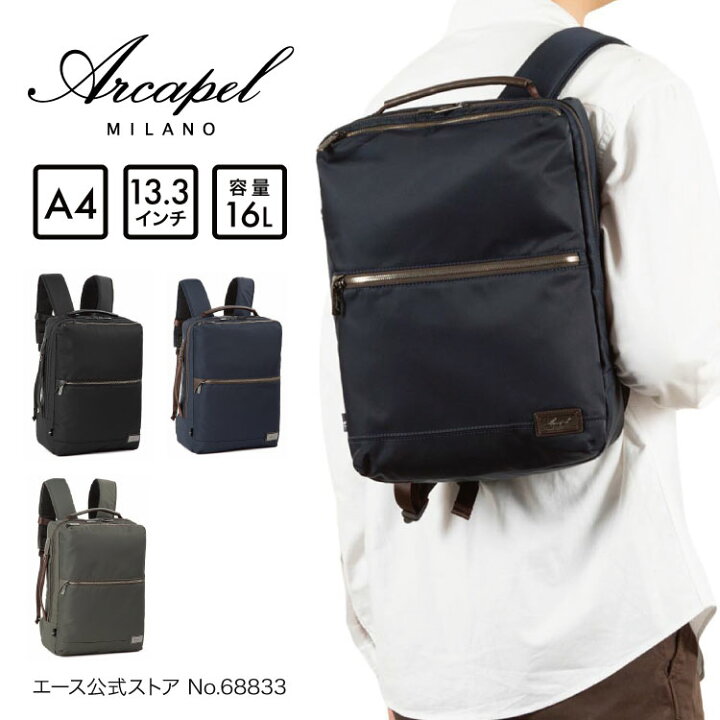 楽天市場】【エース公式】 アルカペル Arcapel バネオ リュック メンズ 