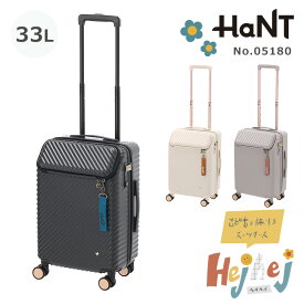 【エース公式】 HaNT ハント ヘイヘイ スーツケース メンズ レディース キッズ 機内持ち込み フロントオープン TSダイヤルロック キャスターストッパー キャリーバッグ キャリーケース ブランド 全3色 sサイズ 33L 05180