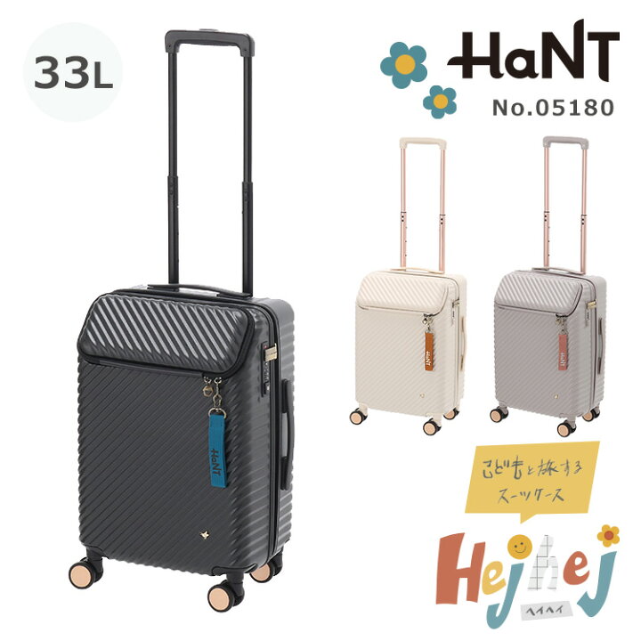 楽天市場】【エース公式】 HaNT ハント ヘイヘイ スーツケース メンズ 