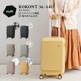 【 エース公式 】HaNT ハント KOKONT ココント スーツケース キャリーケース メンズ レディス 機内持ち込み sサイズ ブラック ネイビー グレージュ モーブ ピンク イエロー ニュアンスカラー 1~3泊 タテ長 タテ開き トランク ブランド おしゃれ かわいい 05511