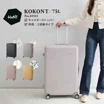 楽天市場】hant スーツケース 75 ブルークローバーの通販