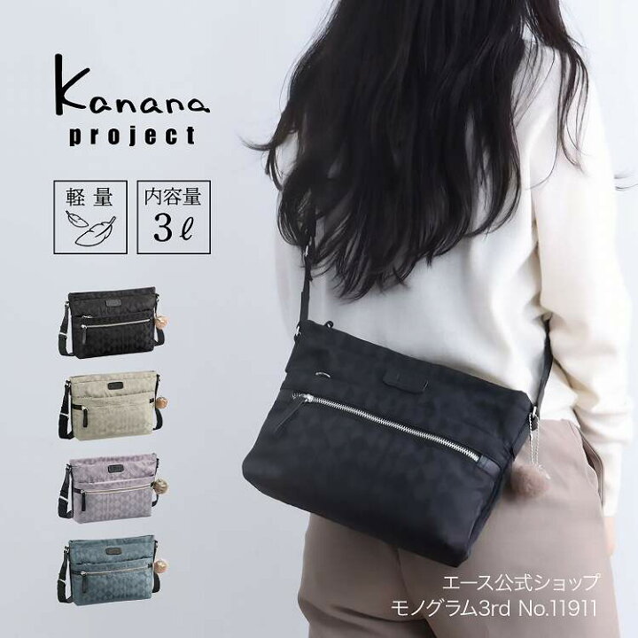 楽天市場】【エース公式】 カナナプロジェクト Kanana project カナナ 