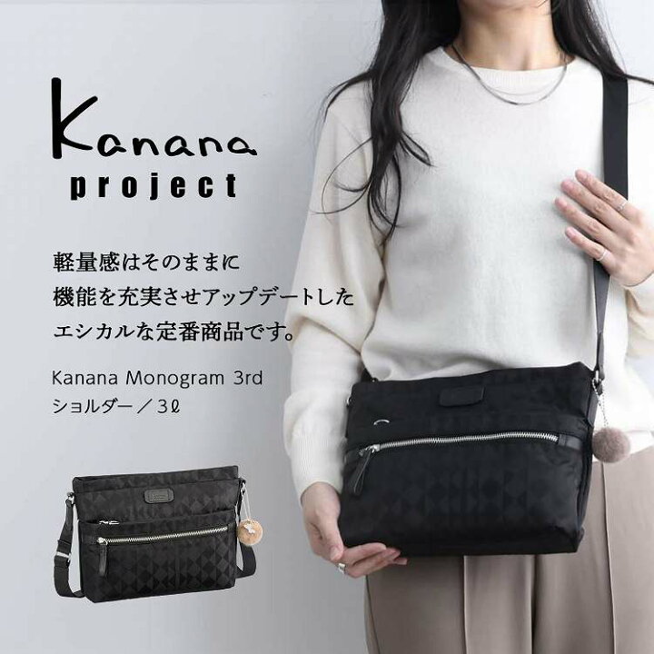 楽天市場】【エース公式】 カナナプロジェクト Kanana project カナナ 