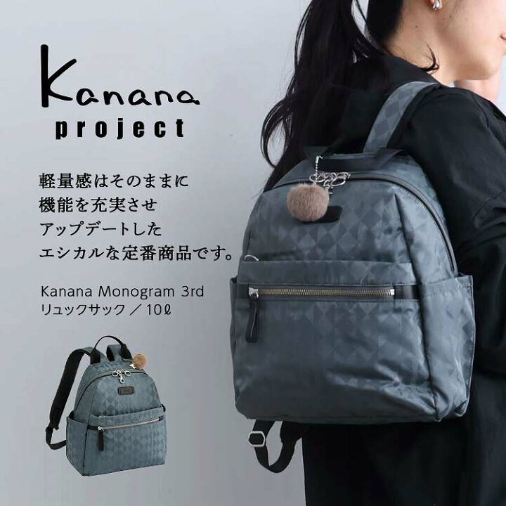 楽天市場】【エース公式】 カナナプロジェクト Kanana project カナナ 