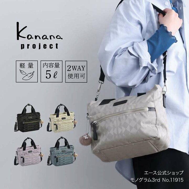 楽天市場】【エース公式】 カナナプロジェクト kanana project カナナ 