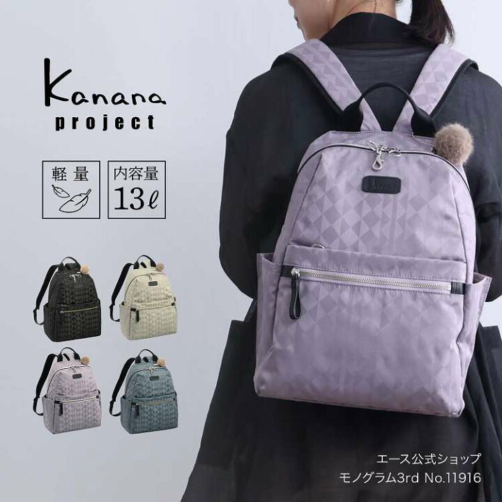 楽天市場】【エース公式】 カナナプロジェクト カナナ リュック 