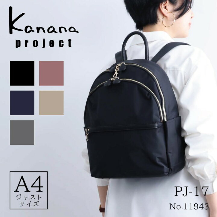 楽天市場】【エース公式】リュックサックL レディース Kanana project 