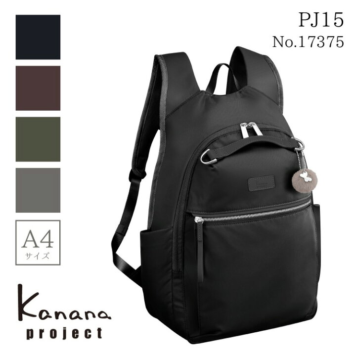 楽天市場】【エース公式】リュックサックレディース Kanana project 