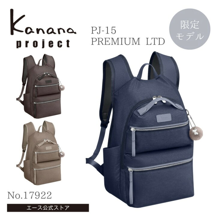 楽天市場】【エース公式】リュックサック カナナプロジェクト Kanana 