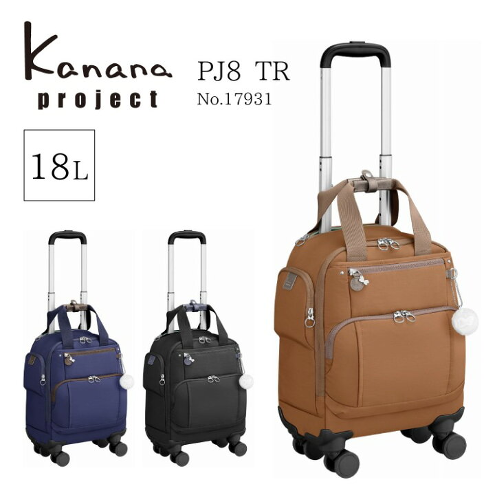 楽天市場】【エース公式】ソフトトローリー キャリーバッグ カナナ 