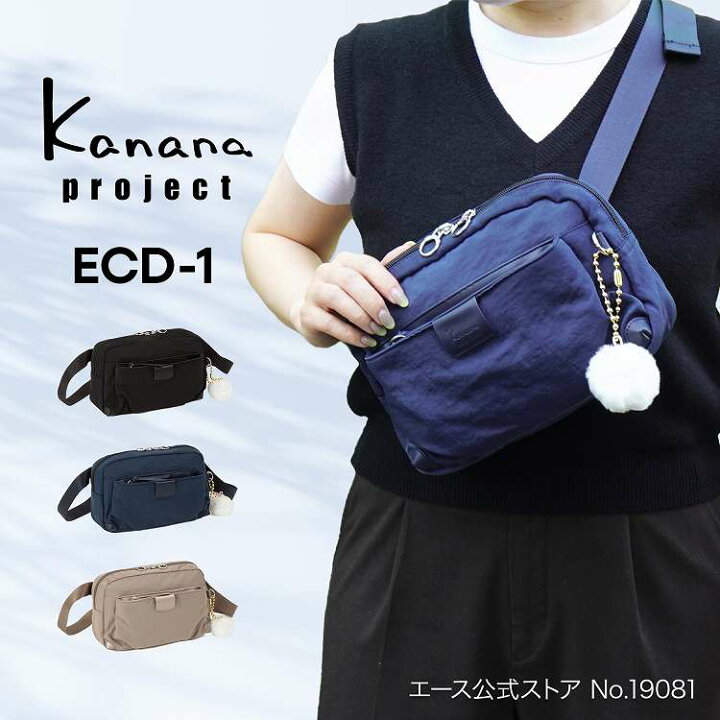 楽天市場】【エース公式】 kanana project collection カナナ 