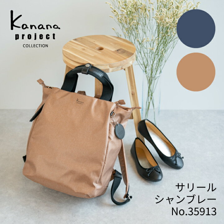 楽天市場】【 公式 】 カナナプロジェクト コレクション Kanana  