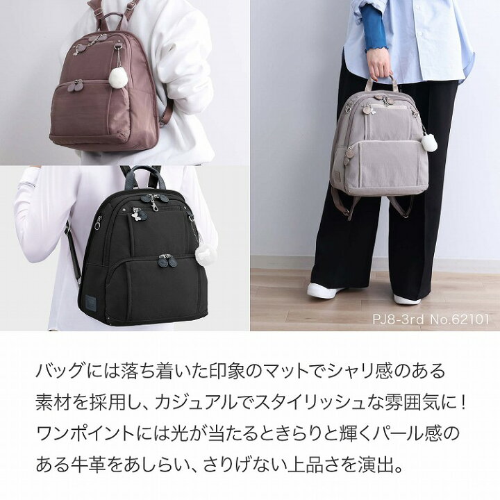 楽天市場】【エース公式】 カナナプロジェクト リュック レディース 