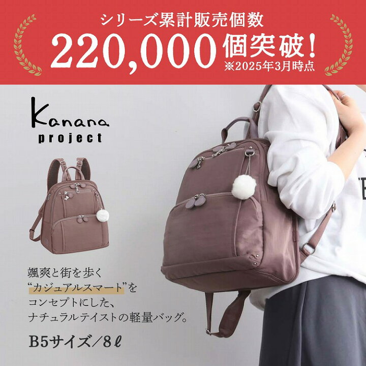 楽天市場】【エース公式】 カナナプロジェクト リュック レディース 