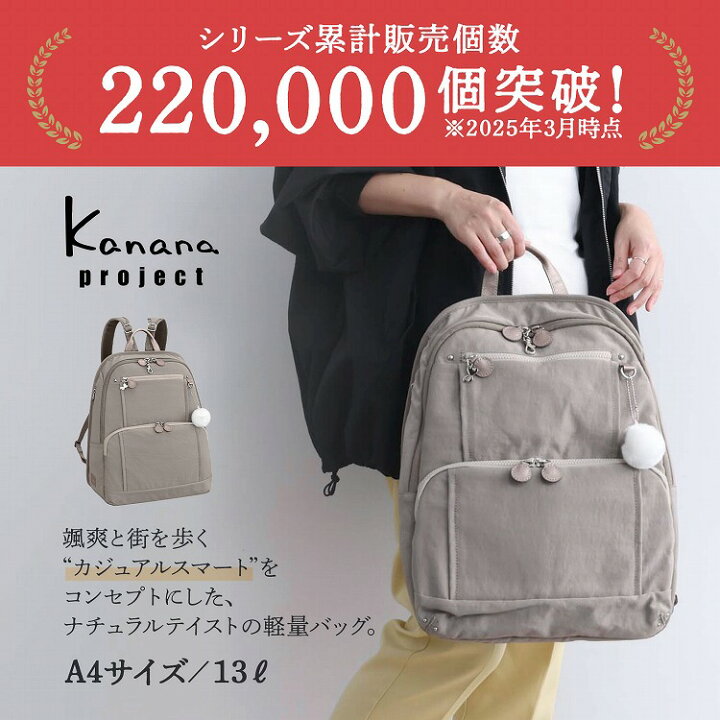 楽天市場】【エース公式】 リュック レディース 大人 おしゃれ カナナ 