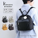 【エース公式】 リュックサック カナナ プロジェクト カナナリュック PJ1-4th Kanana project お出かけ 旅行リュック スリ対策 海外旅行 軽量リュックサックレディース 旅行 おしゃれリュックサック おしゃれなカバン バックパック 仕切りありバッグ かわいいリュック 67644