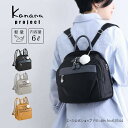 【エース公式】 リュックサック カナナ プロジェクト カナナリュック PJ1-4th Kanana project お出かけ 旅行リュック スリ対策 海外旅行 軽量リュックサックレディース 旅行 おしゃれリュックサック おしゃれなカバン バックパック 仕切りありバッグ かわいいリュック 67644