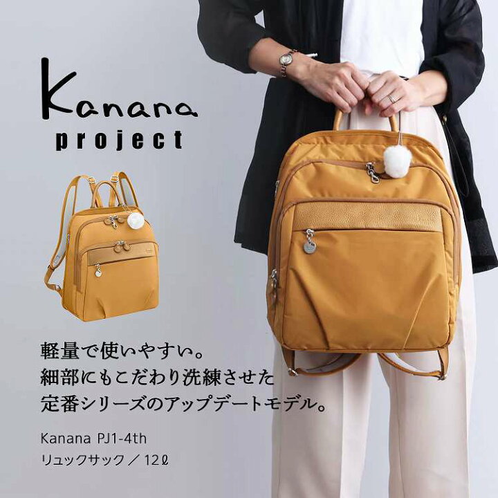 楽天市場】【エース公式】 リュックサック カナナ プロジェクト A4 
