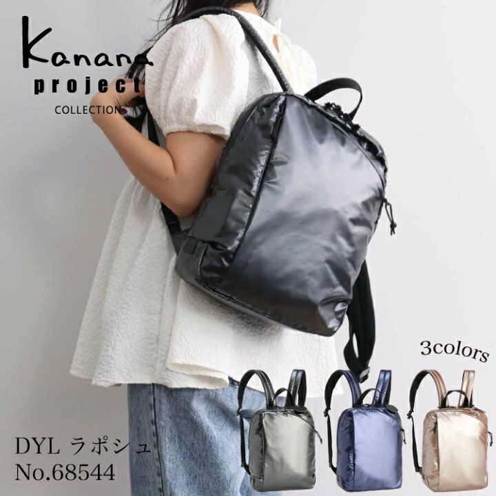 楽天市場】【エース公式】Kanana project カナナ プロジェクト 