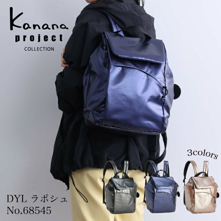 楽天市場】【エース公式】Kanana project カナナ プロジェクト 