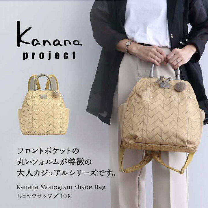 楽天市場】【エース公式】 カナナプロジェクト リュックサック KM-2 