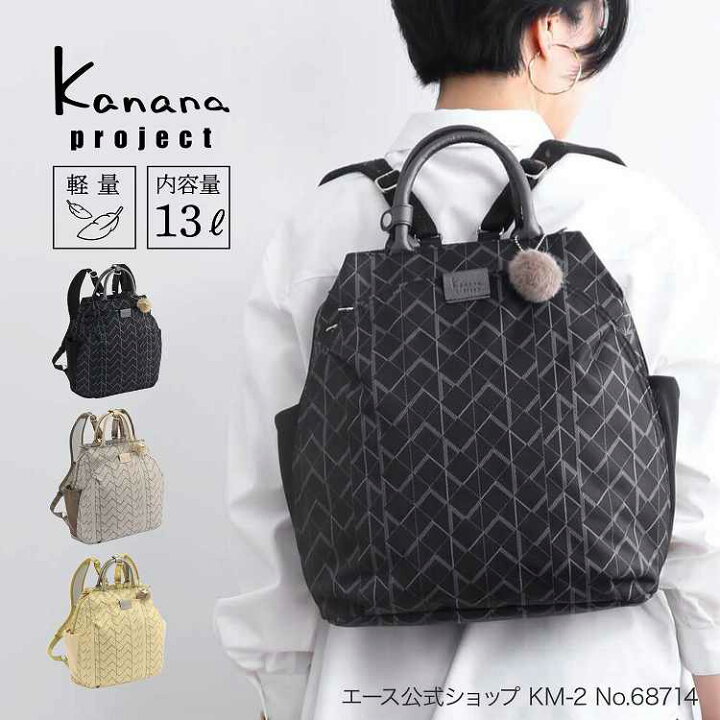 楽天市場】カナナプロジェクト リュックサック KM-2 Kanana project 