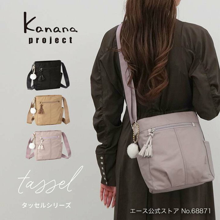 楽天市場】【エース公式】 kanana project collection カナナ