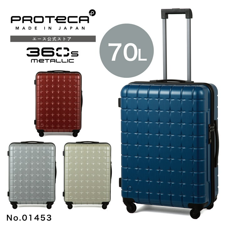 楽天市場】【エース公式】 PROTECA プロテカ 360sメタリックd2 メンズ 