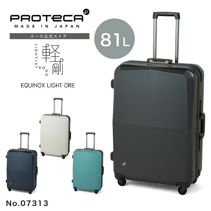 楽天市場】【エース公式】 PROTECA プロテカ エキノックスライトオーレ 