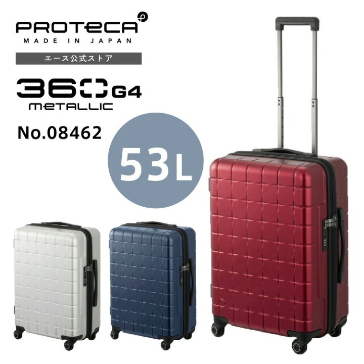 楽天市場】スーツケース プロテカ 360G4 メタリック 3-5泊 53L 旅行 