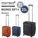 【お買い物マラソン期間限定】エントリーで誰でも全品+19倍確定 【エース公式】プロテカ ソフトケース 日本製 マックスパスソフト4 23L 1～2泊 機内持込 キャスターストッパー 12111