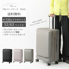 【エース公式】 スーツケース キャリーケース レディース mサイズ 52L キャスターストッパー キャリーバッグ フロントポケット 多機能 かわいい おしゃれ 女子旅 女性 旅行 出張 ピーロ W&.Day/Night ダブルアンドデイナイト 05422