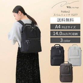 【エース公式】 リュックサック レディース 通勤 ビジネスバッグ レディースバッグ ママ A4 14インチ PC ポケット おしゃれ カジュアル ポッケス マザーズバッグ スリムリュック W&.Day/Night ダブルアンドデイナイト 15277