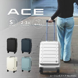 【エース公式】 スーツケース ACE エース エスカレラ 34/40L キャリーケース キャリーバッグ Sサイズ エキスパンド機能 機内持ち込み フロントオープン ブランド シンプル かっこいい 静音双輪キャスター 旅行 出張 ビジネス 多機能 TSダイヤルロック 05651