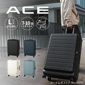 【エース公式】 スーツケース ハードケース ACE エース エスカレラ 87/100L エキスパンド機能 フロントオープン キャリーケース キャリーバッグ Lサイズ 静音双輪キャスター ブランド シンプル かっこいい 旅行 出張 TSダイヤルロック 多機能 05653