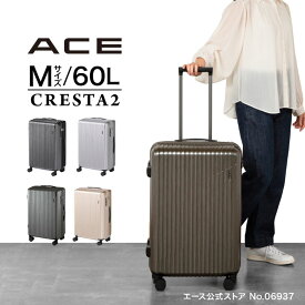 【エース公式 】 スーツケース Mサイズ ACE エース クレスタ2 60L ストッパー キャリーケース ダイヤルロック キャリーバッグ ビジネススーツケース ビジネスキャリー 出張 ビジネス 旅行 仕切り 06937