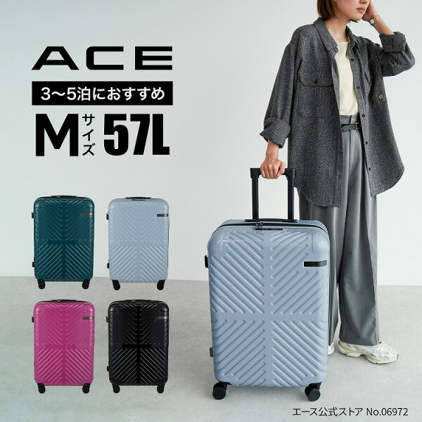 【エース公式】 スーツケース ACE ラディアル Mサイズ おしゃれ TSAロック ダブルキャスター キャリーケース ファスナー 出張 57L 06972 キャリケース 5泊6日 6泊 旅行キャリーケース 6泊7日 旅行スーツケース 1週間 海外 旅行 トラベルスーツケース 高級感 光沢 男性 女性