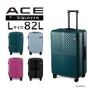 【エース公式】 スーツケース ACE ラディアル Lサイズ ダブルキャスター キャリーケース キャリーバッグ ファスナー TSロック搭載 ダイヤルロック おしゃれ シンプル 鏡面 大容量 出張 メンズ レディース ブランド 旅行 出張 海外旅行 82L 06973