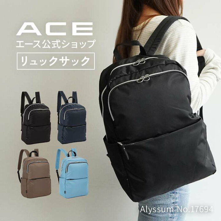 楽天市場】【エース公式】ACE エース アリッサム リュックサック A4 