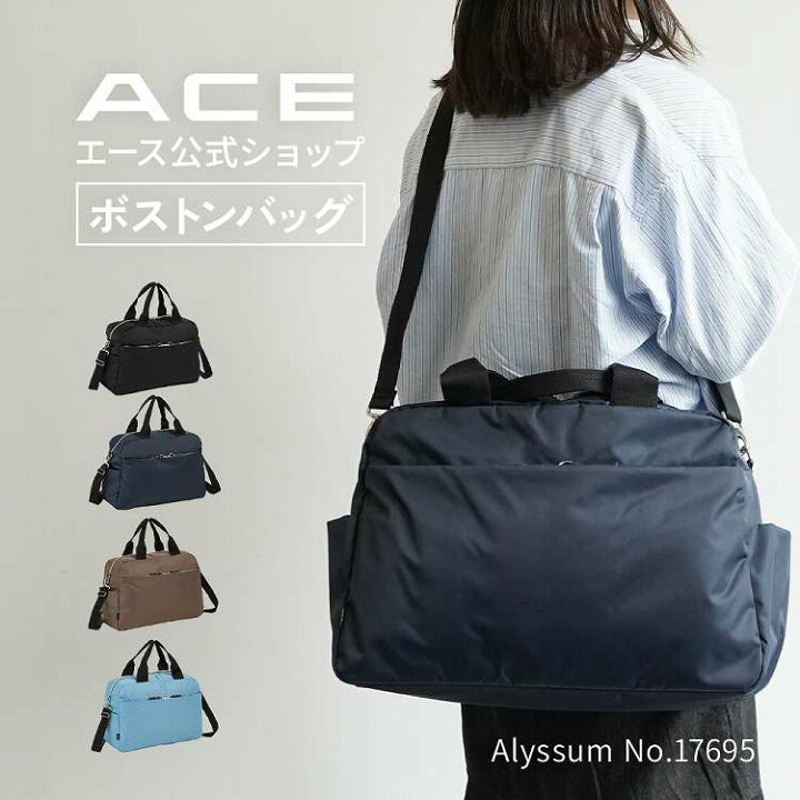 楽天市場】【エース公式】ACE エース アリッサム ボストンバッグ 