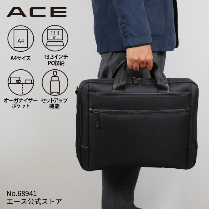 楽天市場】【 エース公式 】ACE シロン ビジネスバッグ ブリーフケース 