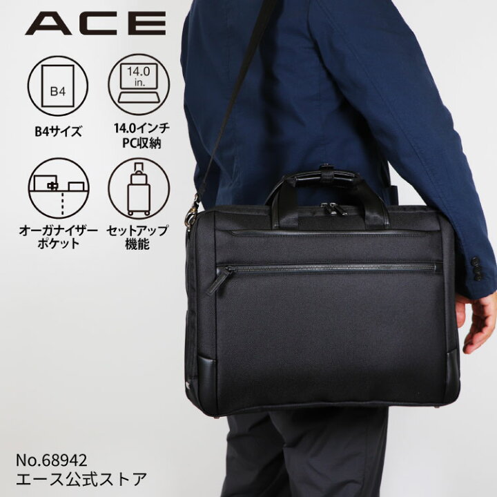 楽天市場】【 エース公式 】ACE シロン ビジネスバッグ ブリーフケース 