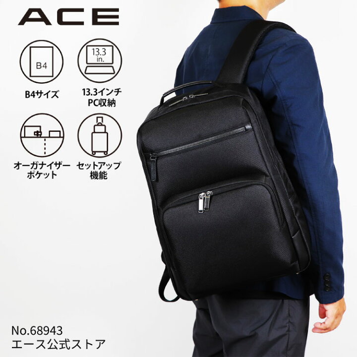 楽天市場】【 エース公式 】ACE シロン ビジネスリュック ビジネス 