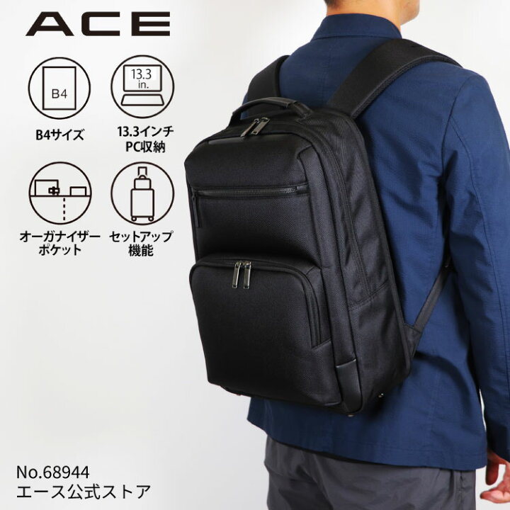 楽天市場】【 エース公式 】ACE シロン ビジネスリュック ビジネス 