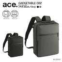 【 スーパーSALE期間限定 エントリーでポイント19倍確定 】【エース公式】ビジネスリュック ビジネスバッグ ガジェタブルCB2 耐久性 強靭 ace. エース 14.0インチPC A4ファイル 14L 20022