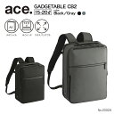 【 スーパーSALE期間限定 エントリーでポイント19倍確定 】【エース公式】ビジネスリュック ビジネスバッグ ガジェタブルCB2 耐久性 強靭 ace. エース 14..0インチPC A4ファイル 15/20L 20024