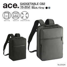 【エース公式】ビジネスリュック ビジネスバッグ ガジェタブルCB2 耐久性 強靭 ace. エース 14..0インチPC A4ファイル 15/20L 20024
