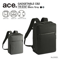 【エース公式】ビジネスリュック ビジネスバッグ ガジェタブルCB2 耐久性 強靭 ace. エース 15.6インチPC…