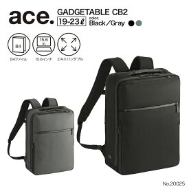 【エース公式】ビジネスリュック ビジネスバッグ ガジェタブルCB2 耐久性 強靭 ace. エース 15.6インチPC B4ファイル 19/23L 20025